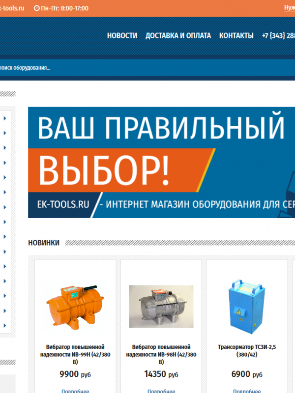 EK-TOOLS