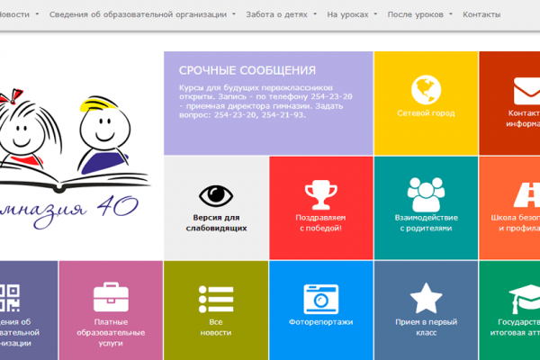 Гимназия №40