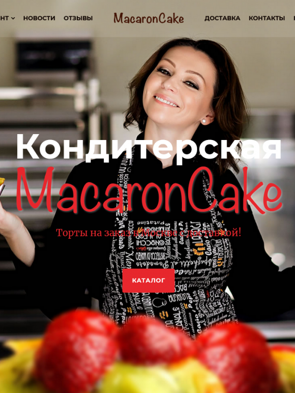 MacaronCake