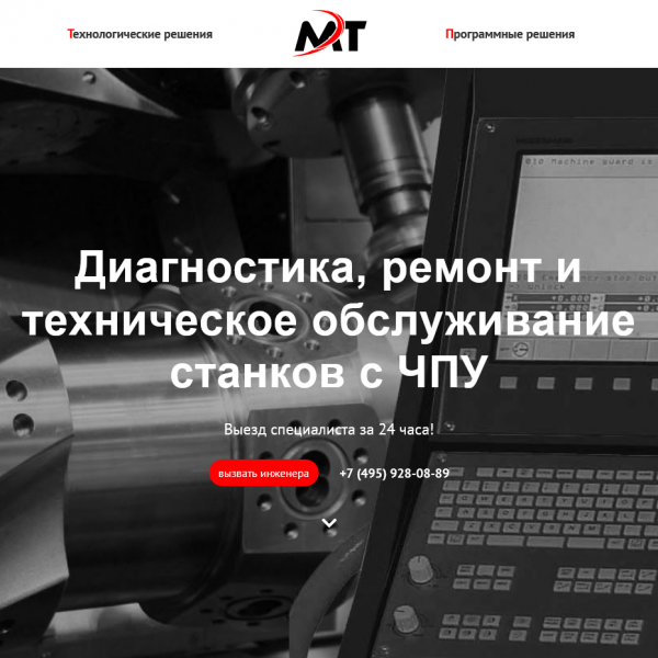 Машиностроительные технологии