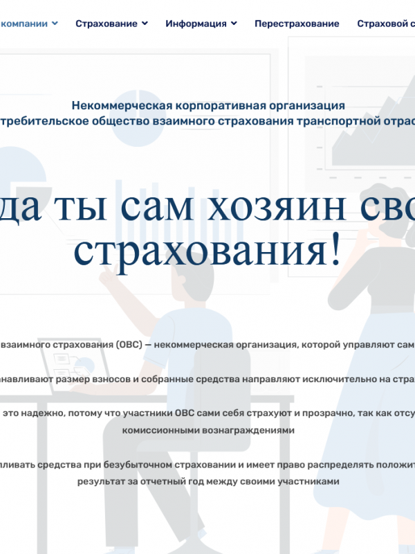 ПОВСТО