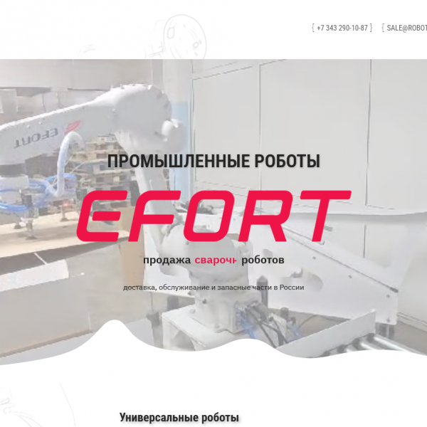 ПРОМИНЖИНИРИНГ / РОБОТЫ