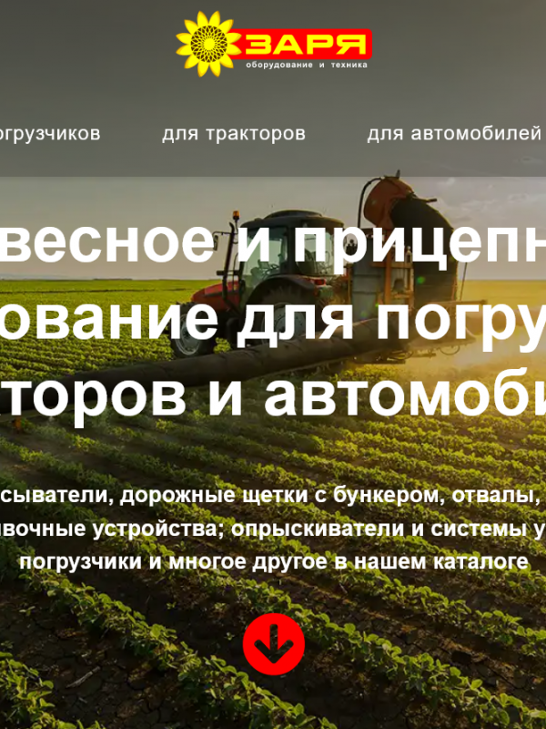 Заря